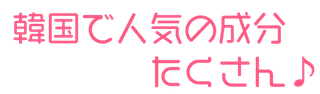 テキスト